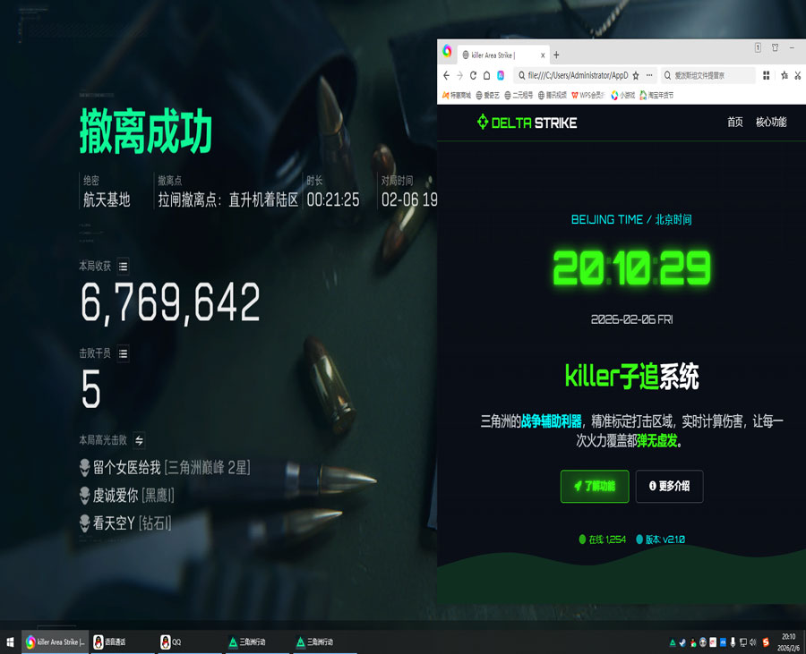 三角洲辅助思路和意识透视自瞄效果